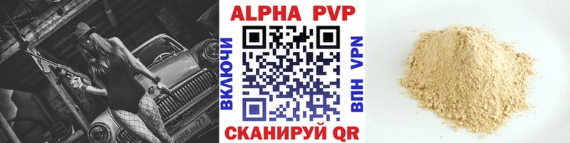 Alpha PVP Соль МЕГА ссылка это как зайти Славгород