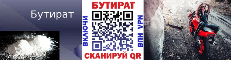 дарнет шоп  блэк спрут ССЫЛКА  Бутират Butirat  Славгород 