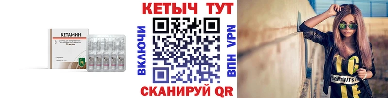 КЕТАМИН VHQ Славгород