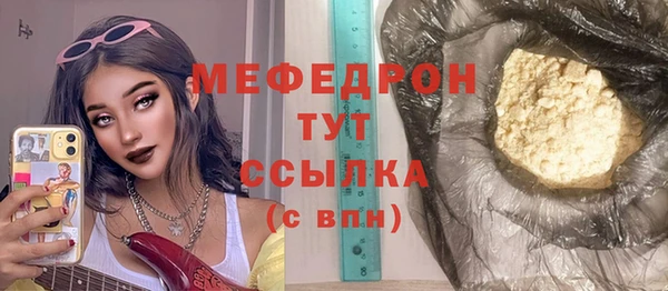 MESCALINE Арсеньев