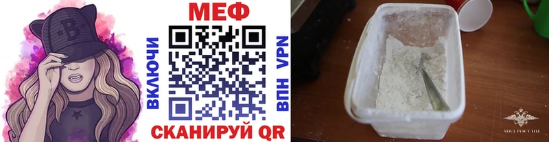 МЕФ VHQ  мориарти какой сайт  Славгород 