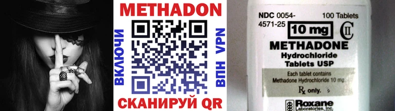 МЕТАДОН VHQ  Славгород 