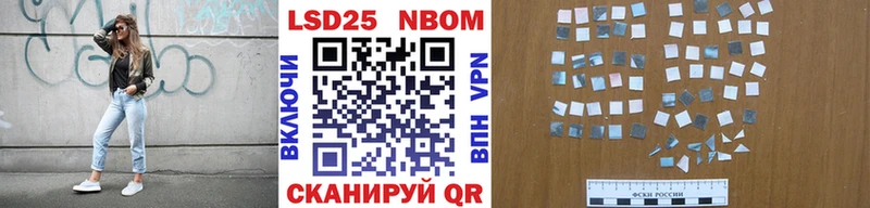 Марки N-bome 1,8мг  Славгород 
